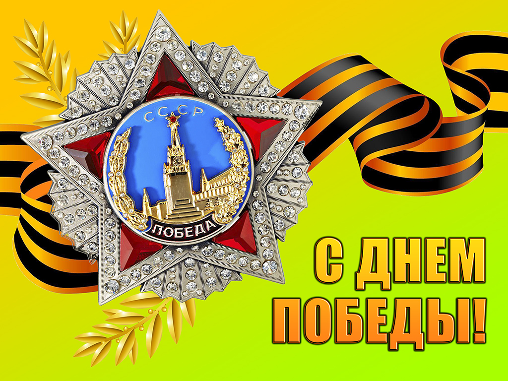 Баннер 9 мая 3х4 превью